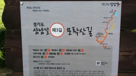 경기도 삼남길 2길 인덕원길, 1길 한양관문길 트레킹 - 뽐뿌:등산포럼 경기도 삼남길 2길 인덕원길, 1길 한양관문길 트레킹
