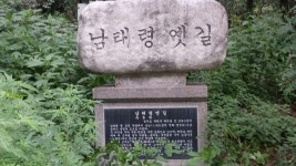 경기도 삼남길 2길 인덕원길, 1길 한양관문길 트레킹 - 뽐뿌:등산포럼 경기도 삼남길 2길 인덕원길, 1길 한양관문길 트레킹