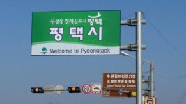 뽐뿌:등산포럼 - 충남삼남길 제1길 성환천길 + 두정역까지...