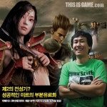 ‘제2의 전성기’ 맞은 미르, 전설은 계속된다
