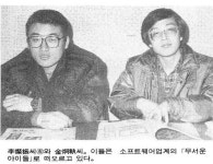[좌충우돌] 4월 24일 - 한컴의 데뷔, 아래아한글 1.0 발매