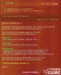 넥슨과 에이스톰, 메르스 확산 방지 위해 PC방 이벤트 잠정 중단