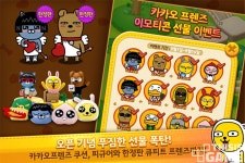 [주간스마트] 카카오 친구들의 저력! 프렌즈팝, 앱스토어 1위