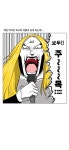 [더게임툰] 61화: 위기의식