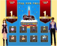 러브앤피시 오픈 1주년 빅 이벤트