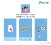 [App Ape LAB] 일본은 벌써 포켓몬GO가 1주년, 유저들의 행방은?