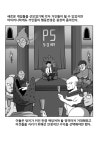 [더게임툰] 124화: 무게중심