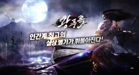 봄날소프트, 6단 변신 MMORPG 광풍록 사전예약 실시