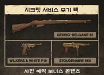 인플레이 인터렉티브, 스트레인지브리게이드 PS4 예약 판매