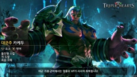 써니사이드게임즈, 모바일 게임 ‘트리플하츠’ 사전예약 이벤트