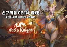 위더스게임, 모바일 MMORPG 신의 기사단 구글 플레이 정식 출시