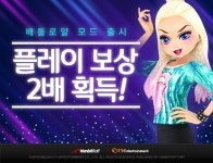 한빛소프트, PC 오디션 배틀로얄 모드 추가