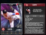 모바일 야구게임 ‘프로야구 6:30 for Kakao’ 주요 정보 소개