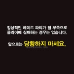 안톤 레이드 실패, 누구의 잘못일까? 공략에선 알려주지 않는 히든 팁 모음