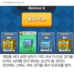 [카드뉴스] 아직도 모르세요? 슈퍼셀 신작 클래시로얄 꿀팁 10선