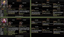 [유니크,에픽]용병 12종 최신 수정                  15/07/28  ㅡ아이포인트ㅡ