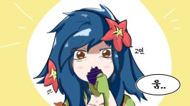 고민하는 니코! 볼잡아땡겨지는 이즈리얼 ㅜㅜ