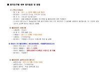 도시과학대학/공지사항 |  | 