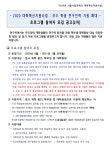 도시과학대학/대학원공지사항 | |