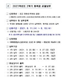 도시과학대학/공지사항 |  | 