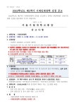 예술체육대학/공지사항 | |