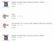 역시 오일은 순정이죠 | 보배드림 국산차게시판