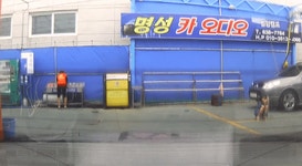 세차장 사고 | 보배드림 국산차게시판