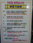 나이트 부킹 7계명 | 보배드림 유머게시판