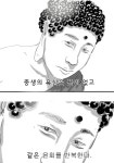 루리웹에서 진짜 스님이 그린 만화 | 보배드림 유머게시판