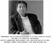무라카미 하루키의 역사 인식 | 보배드림 유머게시판
