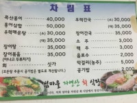 신안군 흑산도 인심 좋은 식당 | 보배드림 유머게시판