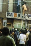 (사건사고) 여탕에 불이 났습니다. | 보배드림 유머게시판