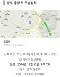 ★이쯤에서 다시보는 집회일정★ | 보배드림 유머게시판