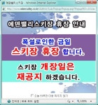 양산....에덴밸리 스키장... | 보배드림 유머게시판