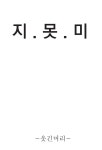 여러 나라의 엽기 헤어스타일 ㅋㅋㅋㅋㅋㅋㅋㅋ | 보배드림 유머게시판