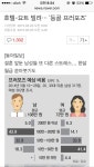 한달 월급 꼬라박는 프로포즈 비용 | 보배드림 유머게시판