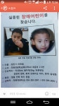 창원어린이 실종 사건 ㅊㅊ 부탁드려요 한번식만.... | 보배드림 베스트글