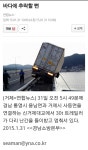 교량 위에서는 정말 조심해야합니다.-신거제대교 | 보배드림 교통사고/사건/블랙박스