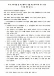 [대구스타디움사건] 경찰서장의 글 | 보배드림 베스트글