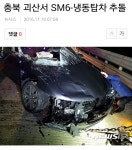 중부내륙 승용차가 탑차 들이받아 | 보배드림 교통사고/사건/블박