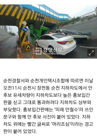 유세차량 사고 | 보배드림 교통사고/사건/블박
