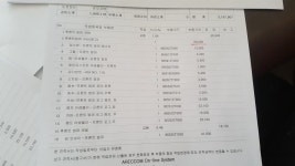 단독사고 글 올린 후 견적서입니다 | 보배드림 교통사고/사건/블박