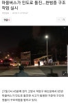고양 덕양구서 마을버스 인도 돌진 | 보배드림 교통사고/사건/블랙박스
