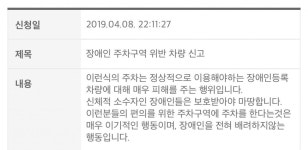 스타필드 갔다가 쓰레기 2마리 검거완료! | 보배드림 교통사고/사건/블랙박스