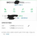 우리동네 한놈만걸려라 주유소 | 보배드림 교통사고/사건/블랙박스