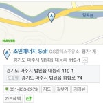 조인에너지셀프주유소에 있습니다 | 보배드림 시승기/배틀/목격담