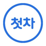 오늘은 첫차 릴레이인가요? | 보배드림 시승기/배틀/목격담