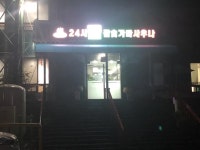 백석동 부시러 옴 | 보배드림 시승기/배틀/목격담