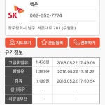 제가 애정해마지않는 주유소 고급유 1400원대 | 보배드림 자유게시판