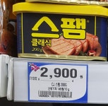대형마트 할인판매진실! | 보배드림 자유게시판